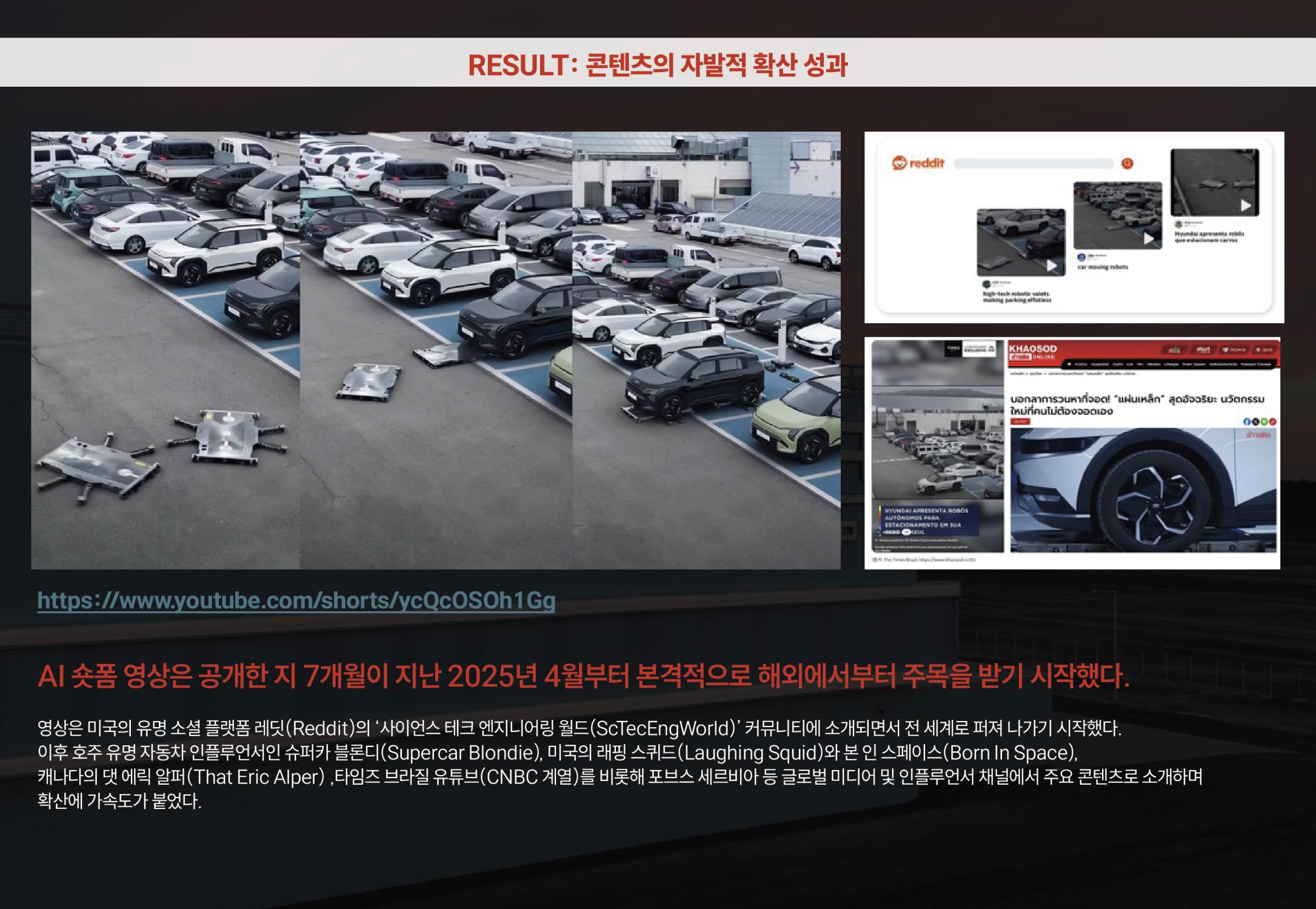 해외 매체 보도 화면