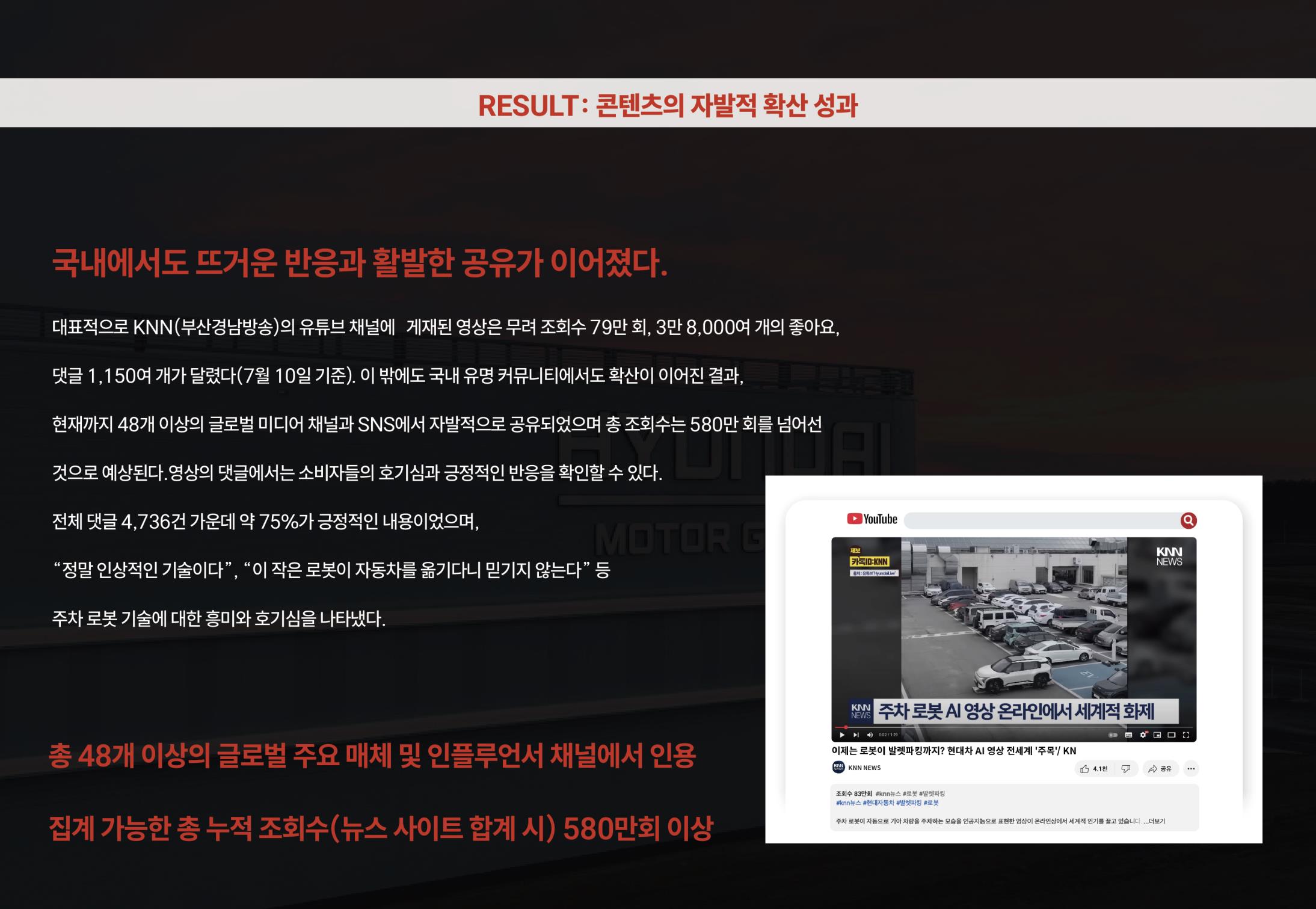 국내 KNN 뉴스 보도 화면